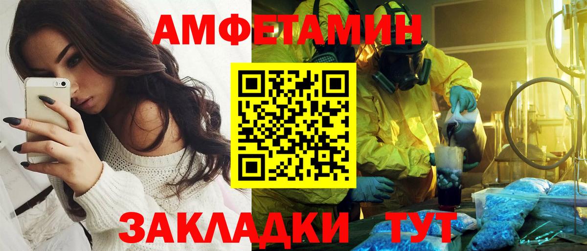 Нижневартовск  Amphetamine 97%  АМФ  АМФ  Вход с VPN 