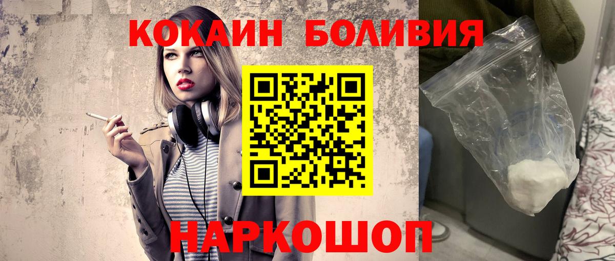 COCAIN Колумбийский Нижневартовск