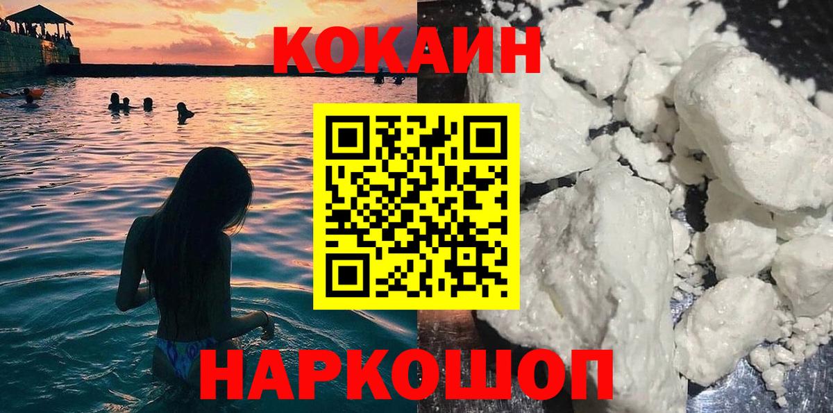 COCAIN Эквадор  Кокаин 98%  Кокаин  Вход с VPN  Нижневартовск 