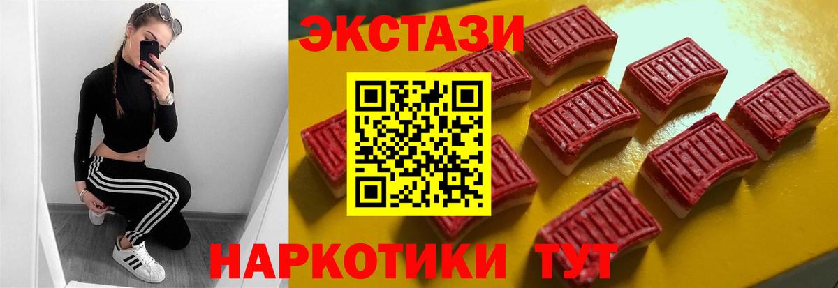 Ecstasy mix  Вход с VPN  магазин продажи   Экстази  ЭКСТАЗИ XTC  Нижневартовск 
