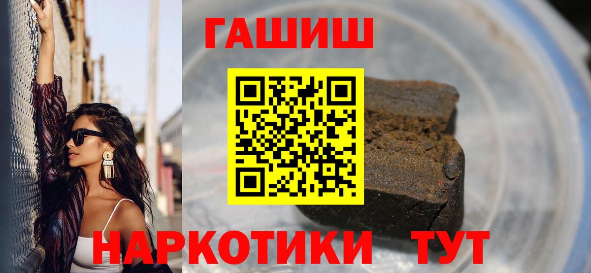 ГАШ Ice-O-Lator  Вход с VPN  ГАШИШ хэш  Нижневартовск 