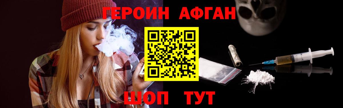 ГЕРОИН VHQ Нижневартовск