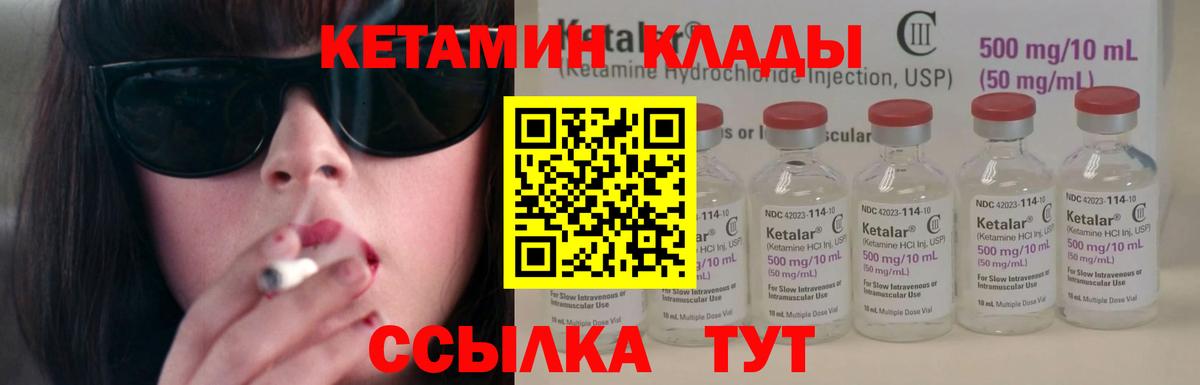 Кетамин VHQ  Вход с VPN  Нижневартовск 