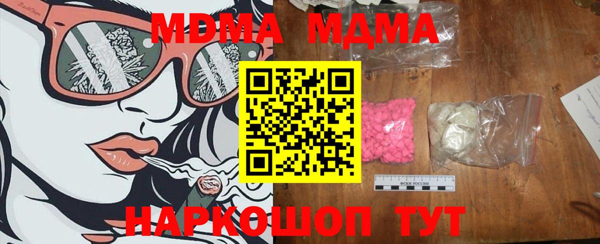 МДМА VHQ  MDMA Molly  Вход с VPN  МДМА  Нижневартовск 