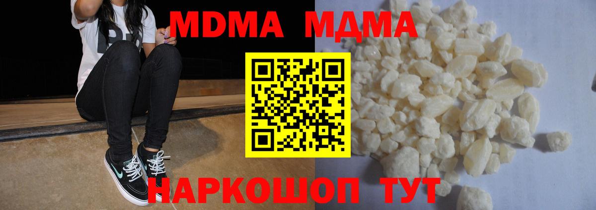 МДМА молли Нижневартовск