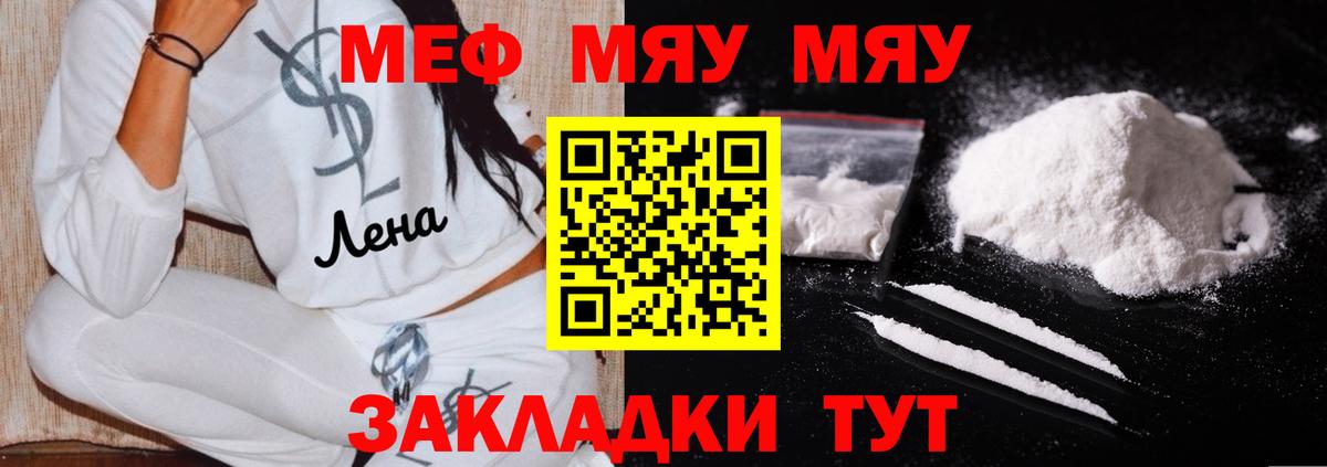 МЕФ кристаллы Нижневартовск