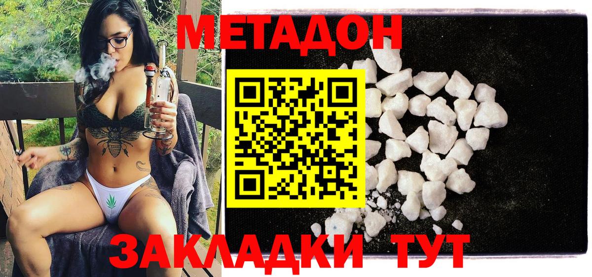Метадон мёд  Метадон белоснежный  Вход с VPN  площадка как зайти  Нижневартовск 