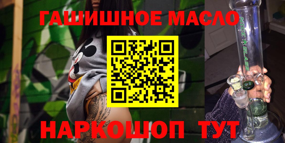 ТГК вейп с тгк  ТГК жижа  Вход с VPN  продажа наркотиков  Нижневартовск 