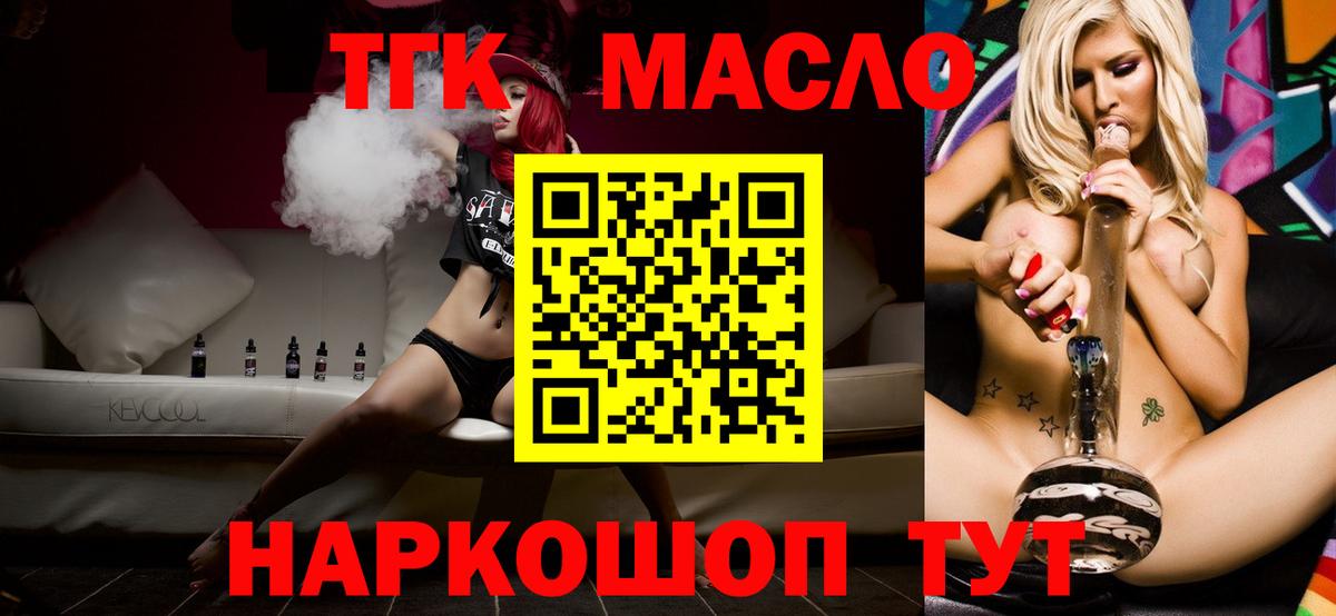 ТГК Wax Нижневартовск